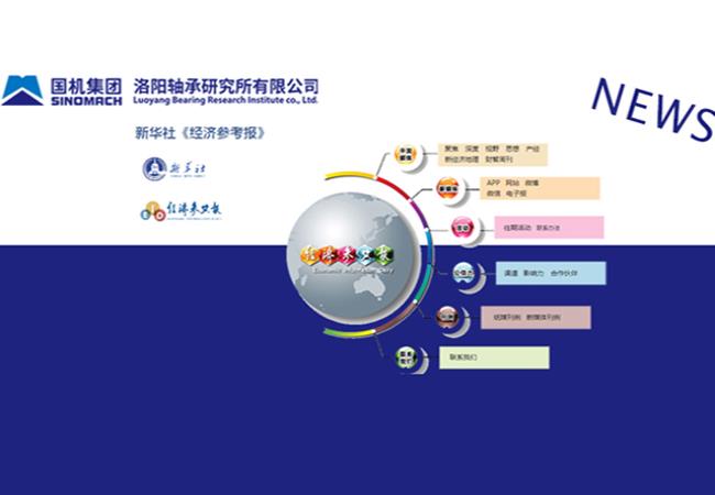 新華社、《經(jīng)濟(jì)參考報(bào)》刊載張曉侖文章