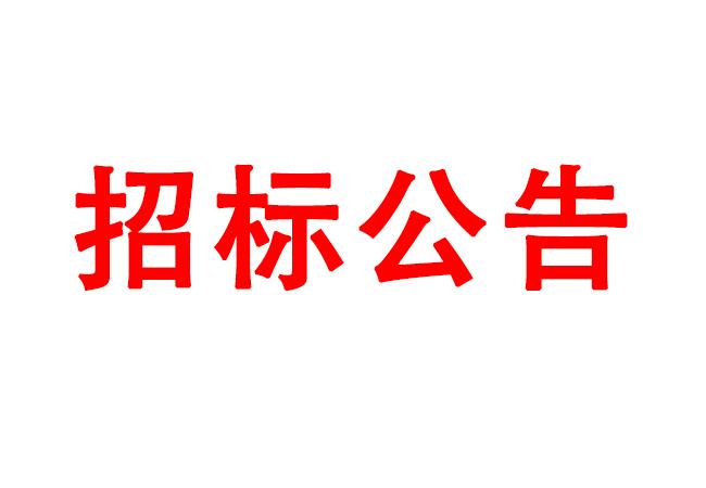 高性能計算、虛擬桌面采購項目招標(biāo)公告