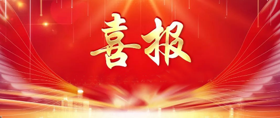 公司多名共青團(tuán)員、共青團(tuán)干部及團(tuán)支部獲國(guó)機(jī)精工團(tuán)委表彰